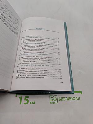 Алгебра. Часть 2. Задачник. 7 класс
