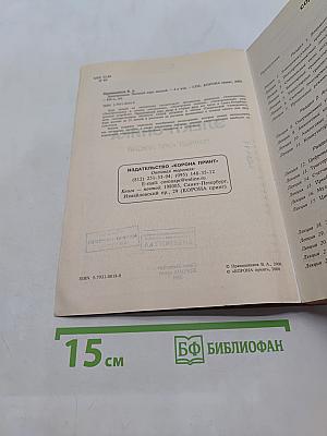 Электроника. Полный курс лекций