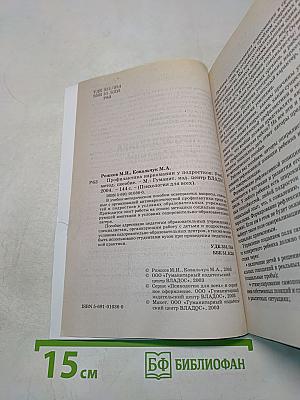 Профилактика наркомании у подростков