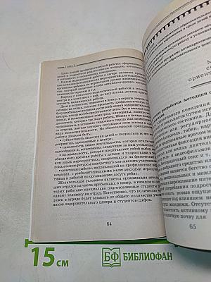 Профилактика наркомании у подростков
