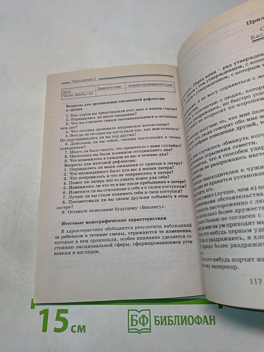 Профилактика наркомании у подростков