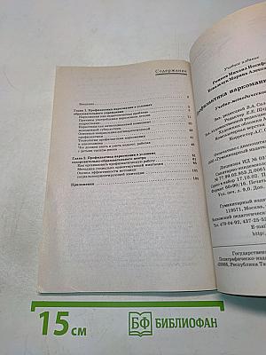 Профилактика наркомании у подростков