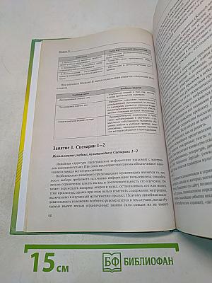 Мультимедиа в образовании