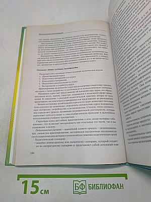Мультимедиа в образовании