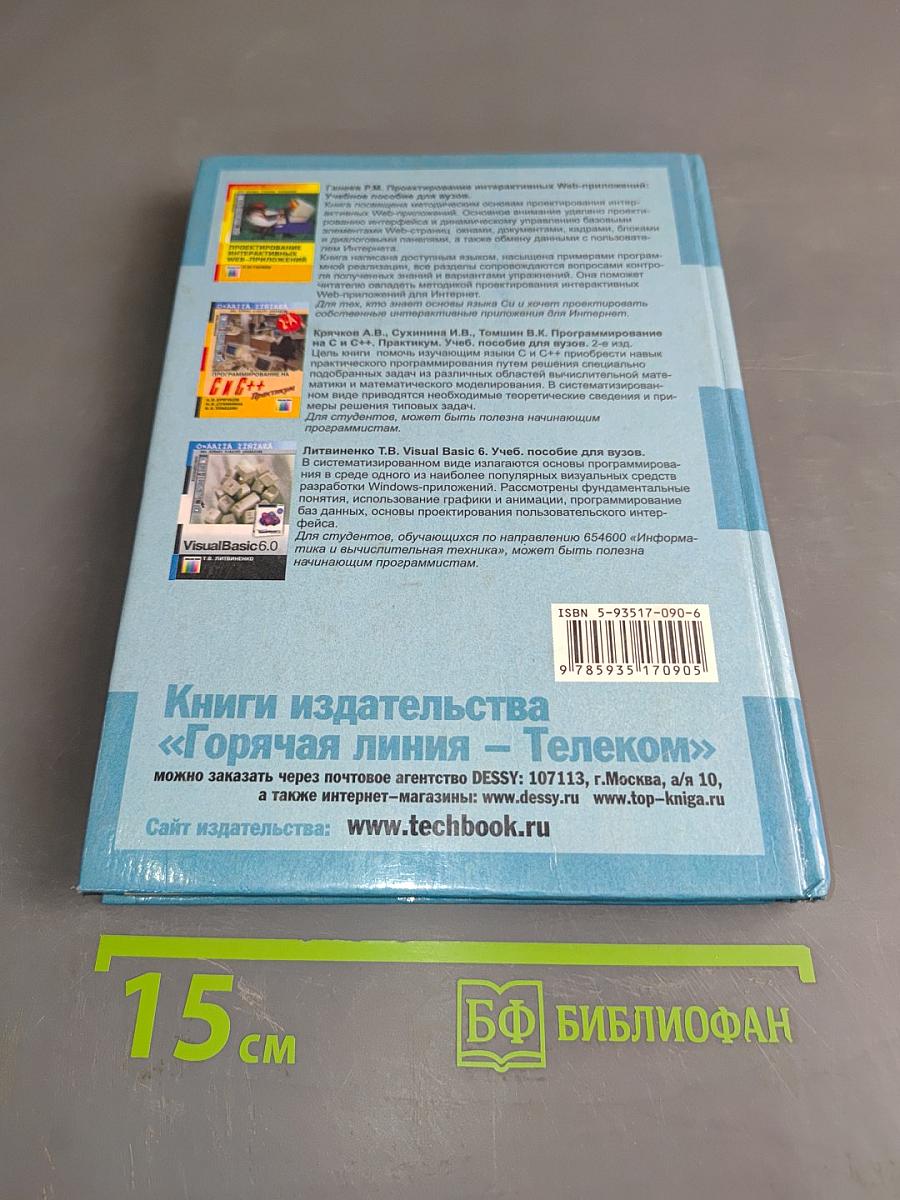 Теоретические основы информатики