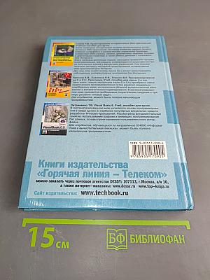 Теоретические основы информатики