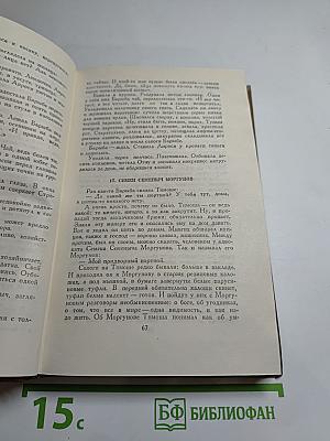 Евгений Замятин. Избранное