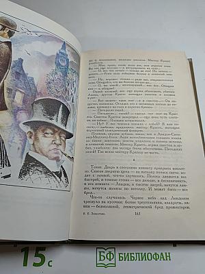 Евгений Замятин. Избранное