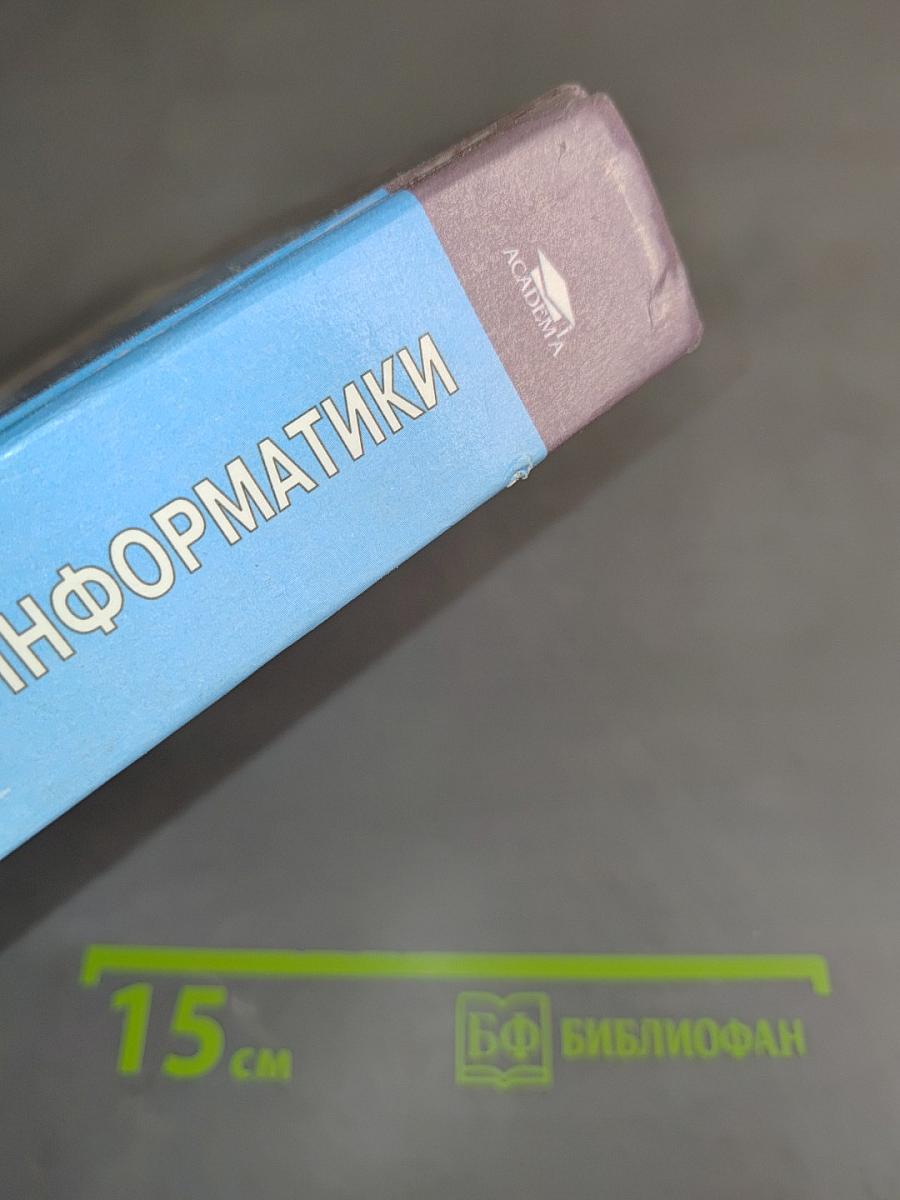 Методика преподавания информатики