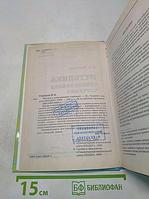 Методика преподавания черчения