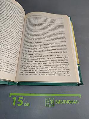 Прикладная педагогика воспитания