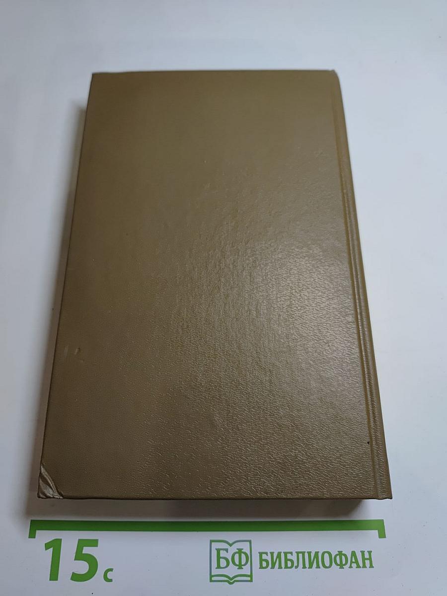 Евгений Замятин. Избранное