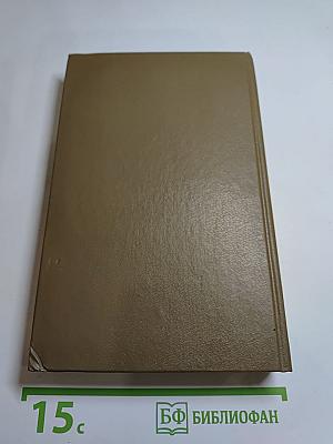 Евгений Замятин. Избранное