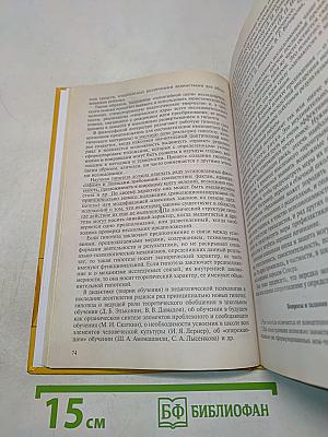 Методология и методы психолого-педагогического исследования