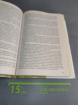 Методология и методы психолого-педагогического исследования
