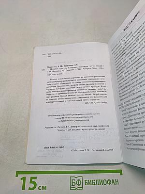 История культуры Кольского Заполярья