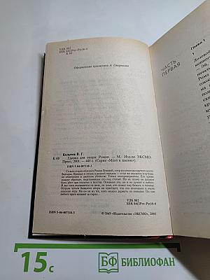 Мент в законе: Удавка для опера