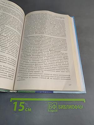Основы научно-методической деятельности в физической культуре и спорте
