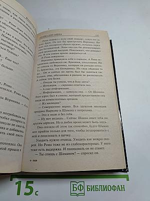 Мент в законе: Удавка для опера