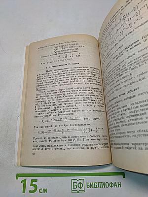 Теория вероятностей и математическая статистика