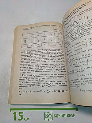 Теория вероятностей и математическая статистика