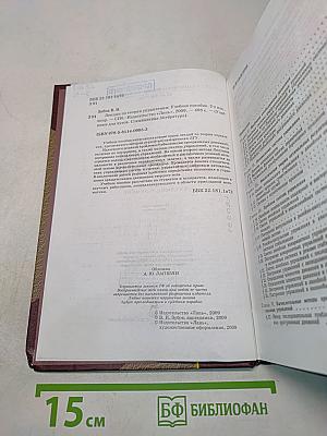 Лекции по теории управления