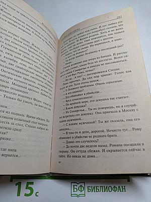 Мент в законе: Удавка для опера