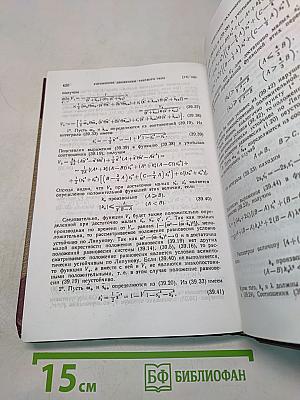 Лекции по теории управления