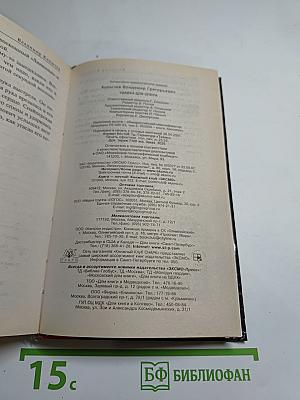 Мент в законе: Удавка для опера