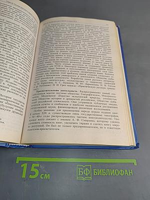 История России. Учебник
