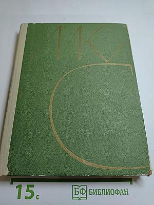 Воспоминания о М.К. Чюрлёнисе