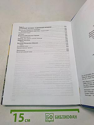 Литература. Учебник для 7 класса общеобразовательных учреждений. В двух частях. Часть 2