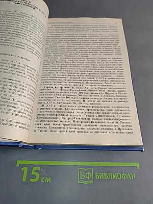 История России