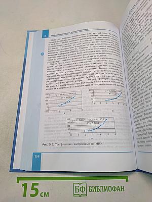 Информатика. 11 класс. Базовый уровень. Учебник