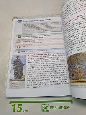 Всеобщая история. История Древнего мира. 5 класс