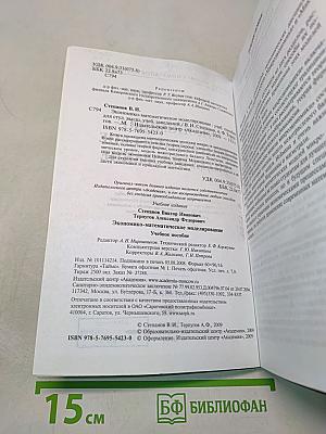 Экономико-математическое моделирование