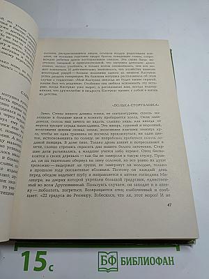 Воспоминания о М.К. Чюрлёнисе