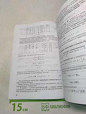 Экономико-математическое моделирование