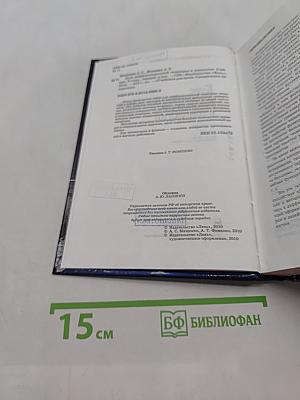 Курс дифференциальной геометрии и топологии