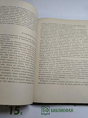 Воспоминания о М.К. Чюрлёнисе