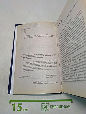 Культурология для педагогических специальностей