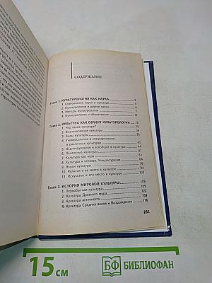 Культурология для педагогических специальностей