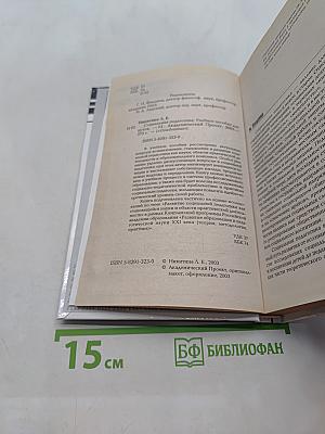 Социальная педагогика