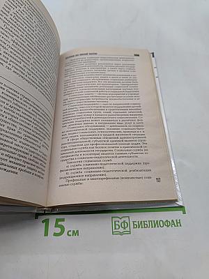 Социальная педагогика