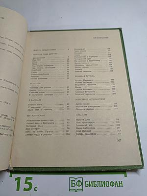 Воспоминания о М.К. Чюрлёнисе