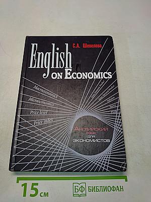 English on Economics