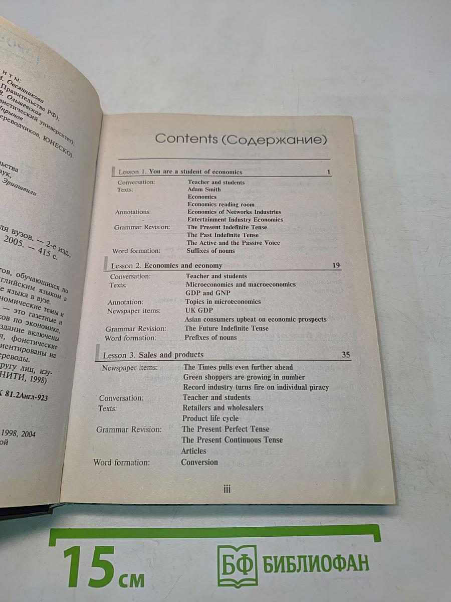 English on Economics