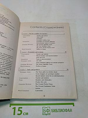 English on Economics