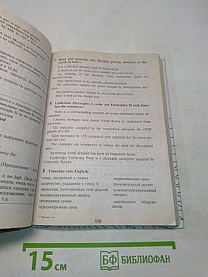 English on Economics