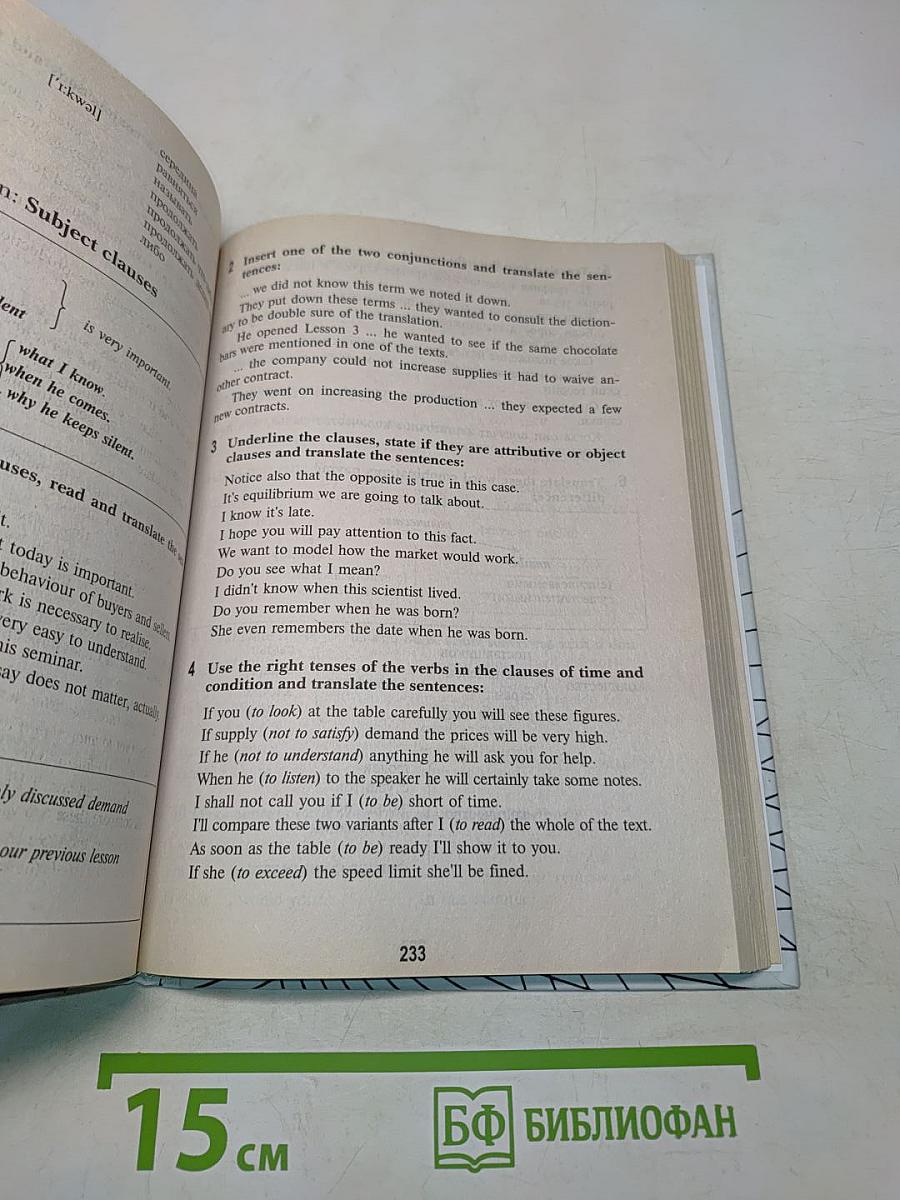 English on Economics